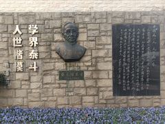 -上海蔡元培故居陈列馆