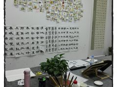 书法课教室-秦汉胡同国学书院(天鹅湾分馆)