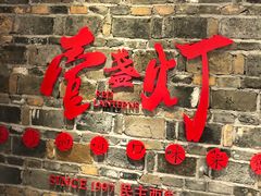 -壹盏灯(惠农店)
