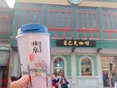 -星巴克臻选(北京前门大街店)