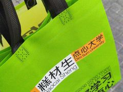 -糕材生•糕点•生日蛋糕(钟楼街店)