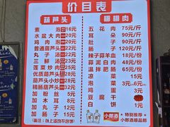 -朱秀英梆梆肉葫芦头(琉璃街店)