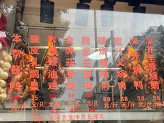 -深井烧(竹林境社区店)
