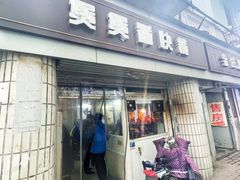 门面-煲煲香快餐(南京路店)