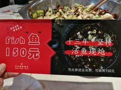 -万和源炝锅城·活鱼现炝(文艺北路店)