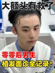 -雍禾植发全国连锁