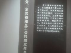 -武汉二七纪念馆