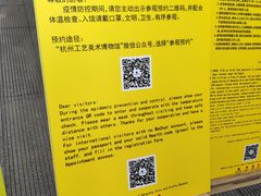 -杭州工艺美术博物馆