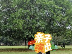 -白沙门生态公园