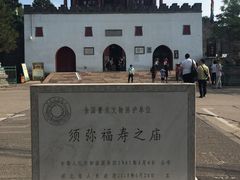 -须弥福寿之庙