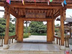 -云南民族村
