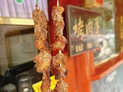 -烤肉季饭庄