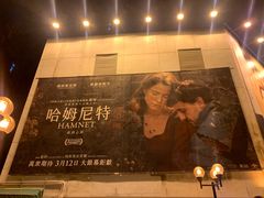 -百老汇电影中心(油麻地店)