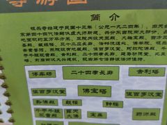 -哈尔滨极乐寺