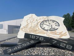 -中国唐山地震博物馆