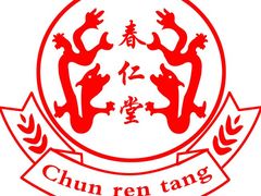 -春仁堂