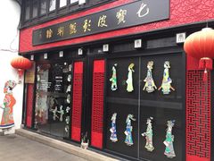 -七宝皮影艺术馆
