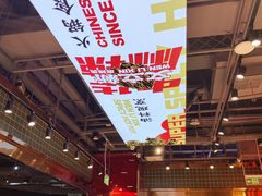 -文立新麻辣烫(合生汇21街区店)