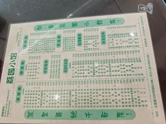 -荔园小馆(园岭新村二期店)