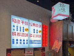 -牛市坎火锅(建设路店)