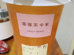 -莓超疯