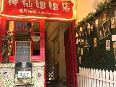-飞马旅黎黄陂路文旅街区