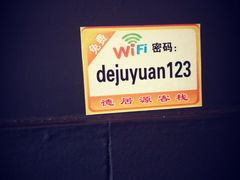 -德居源