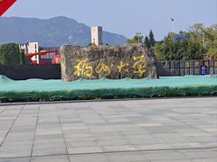 -福州大学(旗山校区)