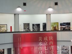 -陕西省美术博物馆