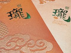 -誉珑轩