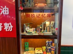 -捌玖粉面馆·猪油拌粉