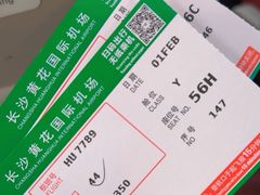 -长沙黄花国际机场-T1航站楼