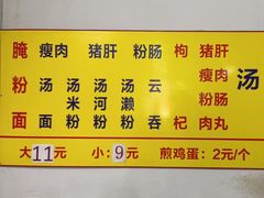 -福星面店(美景花园店)