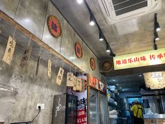 -嘉州鲜知味钵钵鸡(奎星楼店)