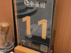 -小菜园新徽菜(北京大兴龙湖天街店)