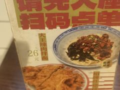 -辣肉面大王(天平路店)