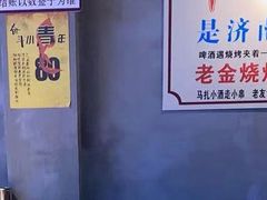 -清真·老金烧烤(舜华南路店)