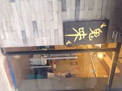鬼味烤翅-鬼味烤翅(南锣鼓巷店)