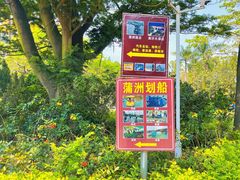 -南沙蒲洲花园