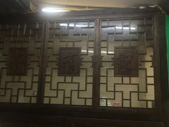 -清真蒋有记(秦虹路店)
