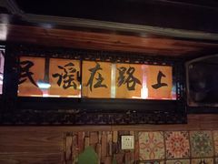 -民谣未来吧