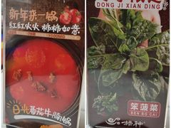 -捞神煲汤火锅(湖滨商业街店)