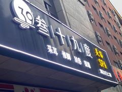 -普素SPA足浴按摩会所