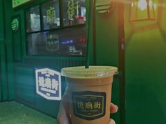 凍丝袜奶茶-憶廟街 X 沙角邨(太古城店)