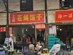 门面-百年粉蒸牛肉