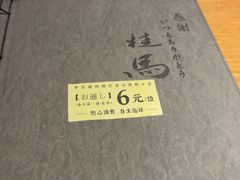 -桂马·日本料理·海胆·海鲜饭·酒场(民主广场店)