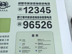 -都江堰中华大熊猫苑
