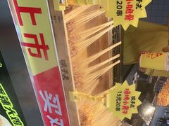 -味子夫鸡柳(解放碑总店)