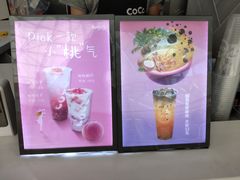 -CoCo都可(大兴店)