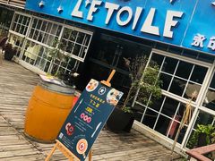 -永年西餐厅L'etoile